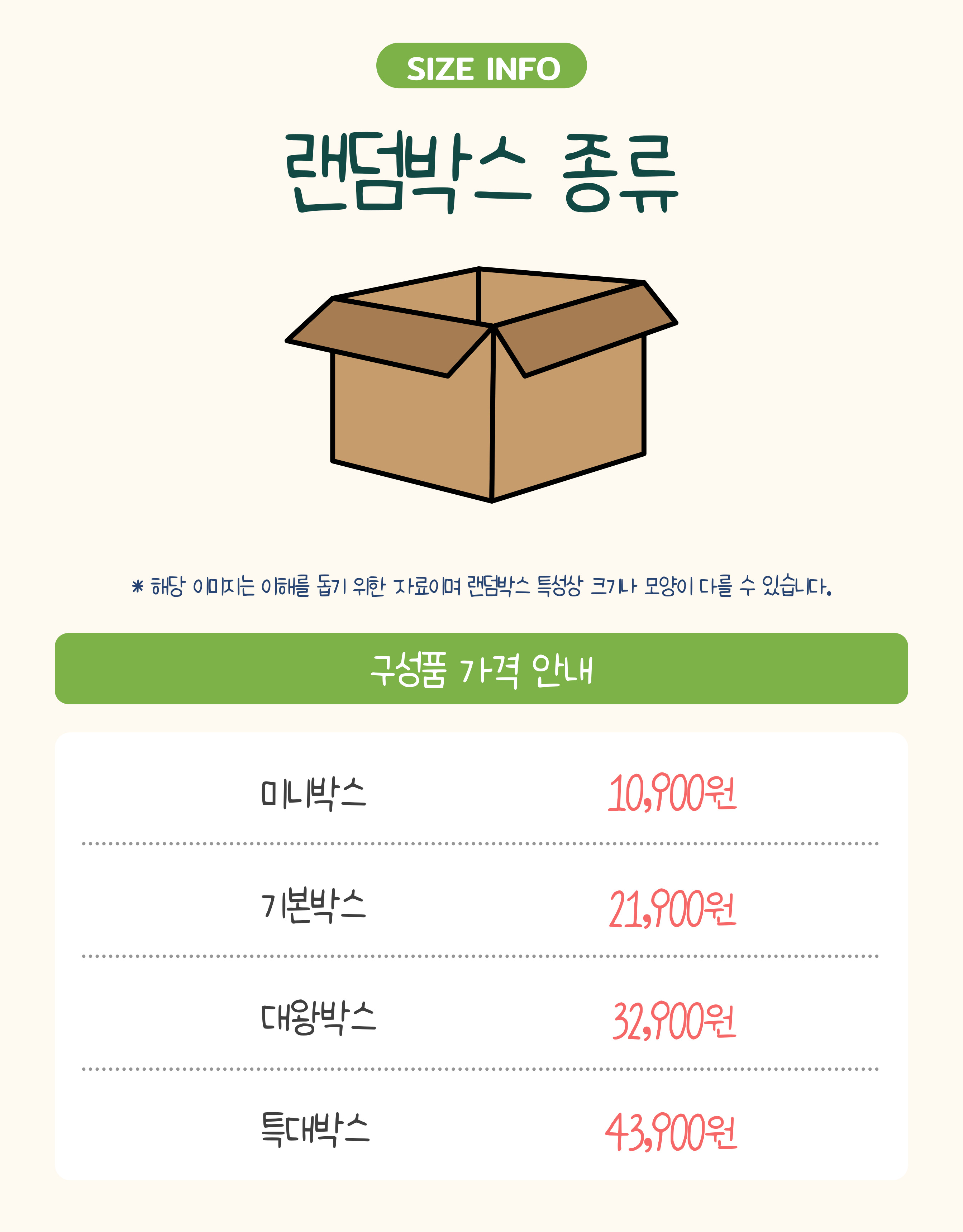 [댕스댕스] 강아지 간식 랜덤박스 - 상세 이미지 3