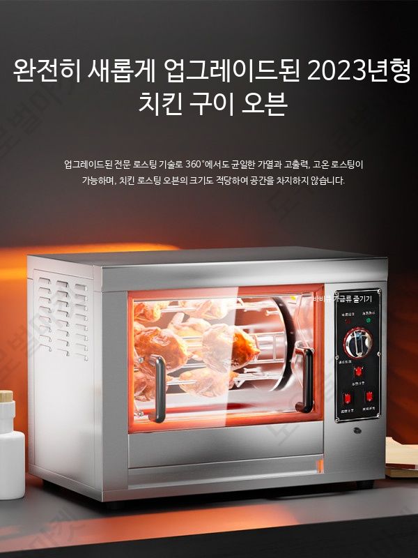 전기구이통닭기계 업소용 오리바베큐 회전식 그릴 장사 부업 - 상품 이미지