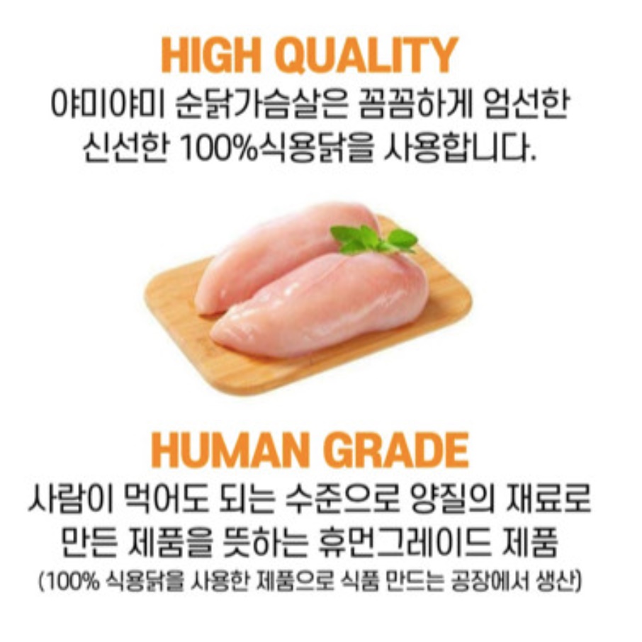 야미야미 순닭가슴살 오리지날 22gx100개 - 상세 이미지 2