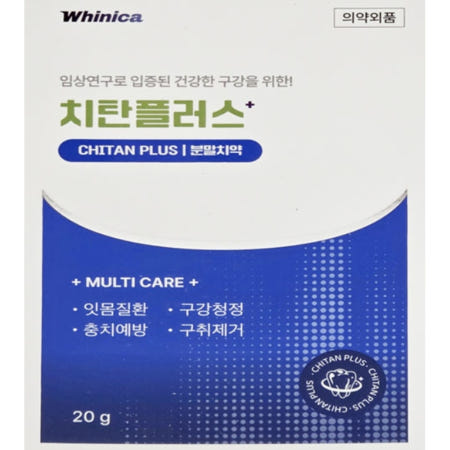 [한국시덴타제약]치탄플러스 분말 치약 잇몸 후기 구취 충치 탄탄 치아 내돈내산 효과 효능 20g