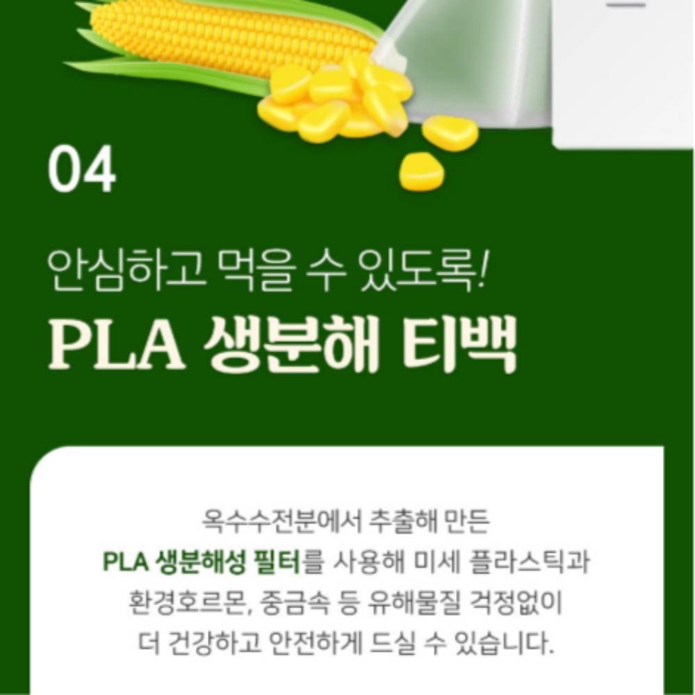 삼백초차 50티백3팩 100% 국산 삼백초 효능 - 상세 이미지 4