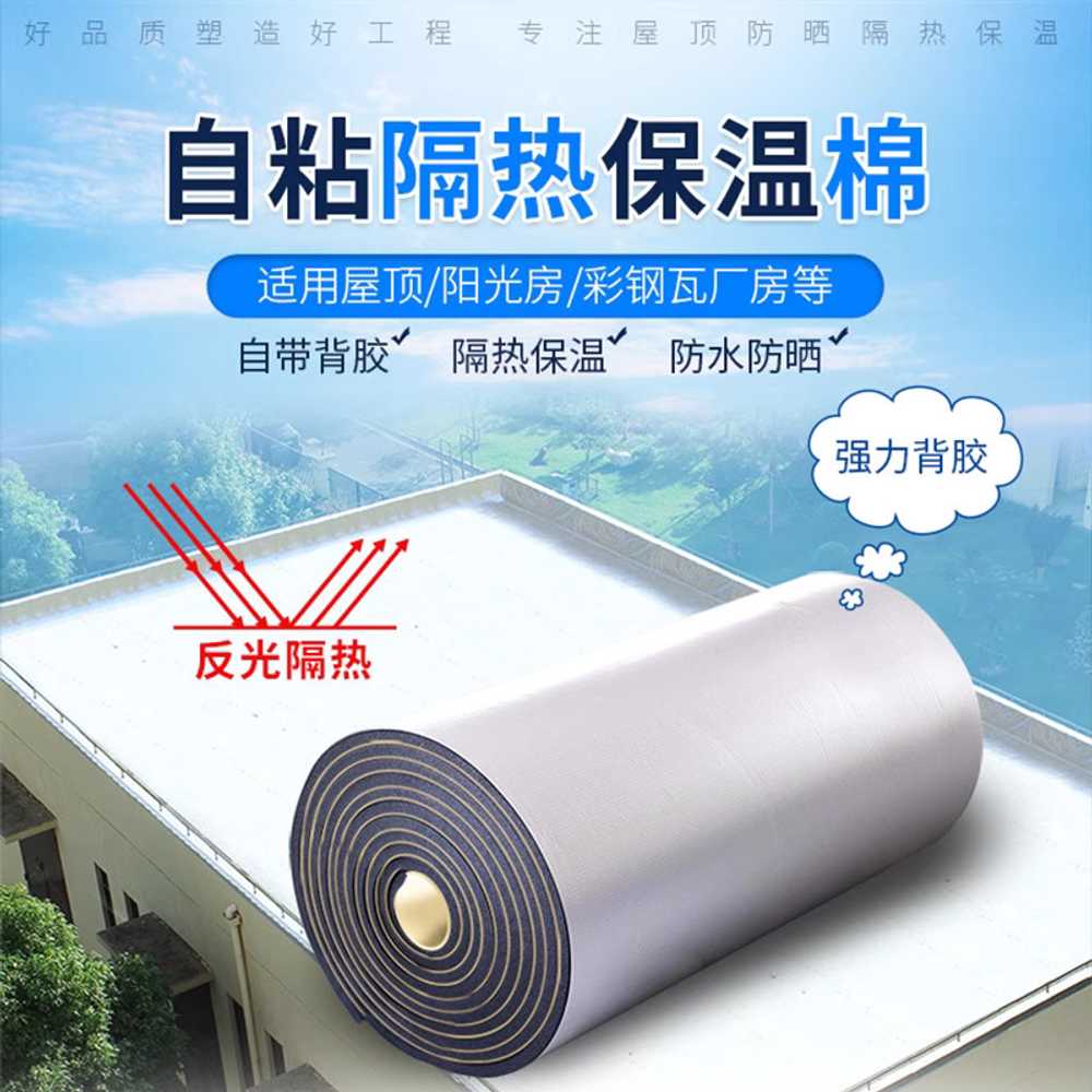 보온재 단열재 열반사 결로방지 접착 은박 냉기차단 고밀도 5mm (접착+알루미늄) - 상세 이미지 5