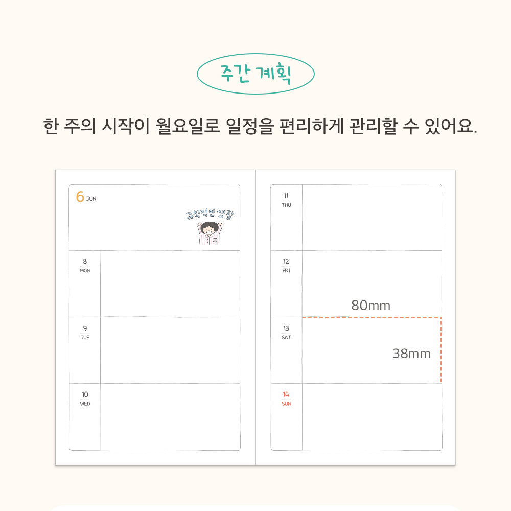 2026 학생 위클리 다이어리 귀여운 초등 중 고등 학생 26년 주간 다꾸 다이어리 B6 - 상세 이미지 4