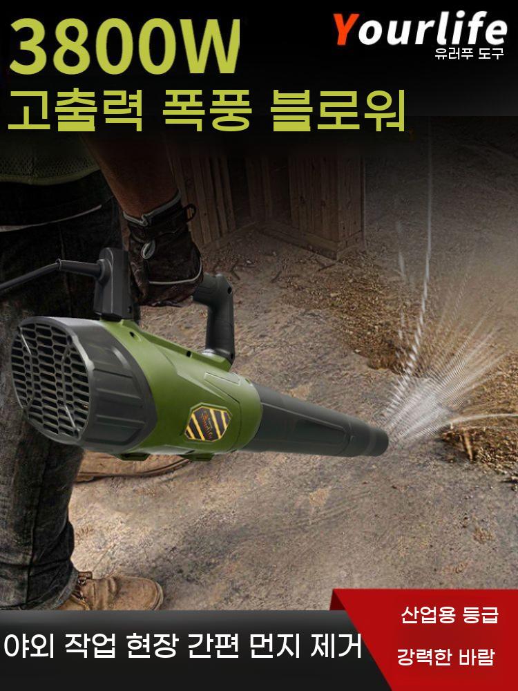 유선 송풍기 낙엽 청소기 대포 배풍기 블로워 청소 - 상세 이미지 5