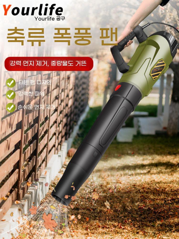 유선 송풍기 낙엽 청소기 대포 배풍기 블로워 청소 - 상세 이미지 4
