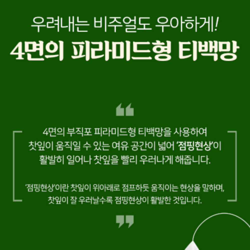 삼백초차 50티백3팩 100% 국산 삼백초 효능 - 상세 이미지 5