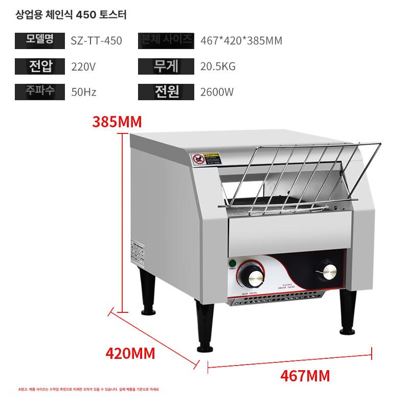상업용 컨베이어 오븐 토스터기 호텔 샌드위치가게 SZ-TT-300 이미지 8