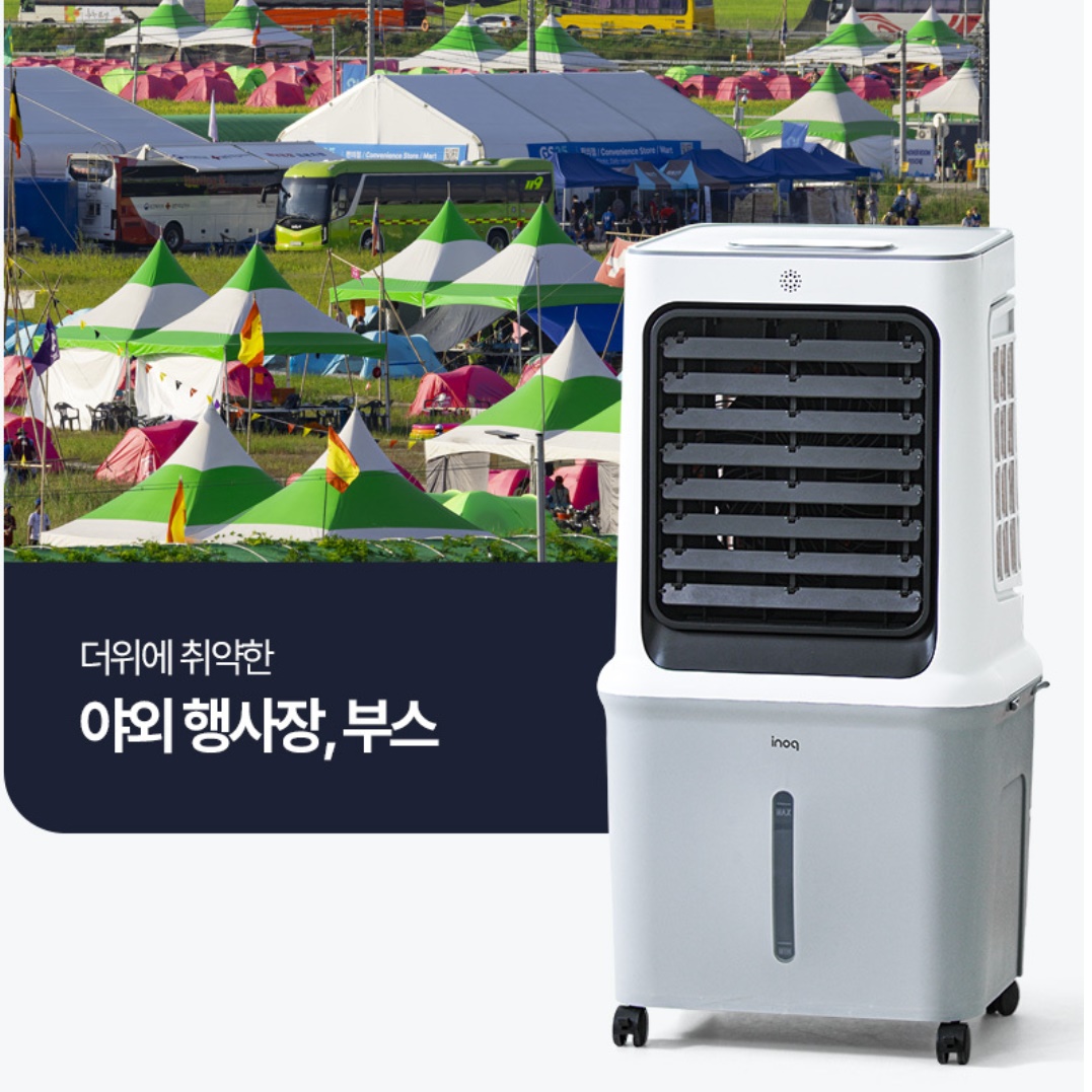 35리터 매장 매장용 업소용 대형 냉풍기 공업용 냉풍기 야외 냉풍기 - 상세 이미지 2