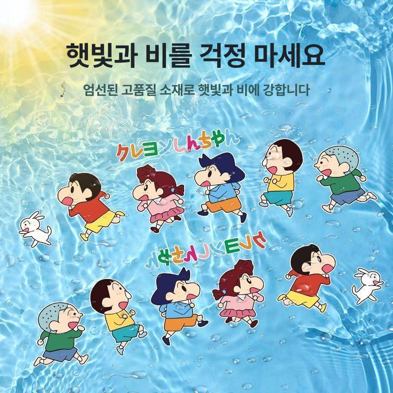 짱구 오토바이 자동차 스티커 크레용 신짱 차체 측면 창문 장식 스크래치 커버 - 상세 이미지 4