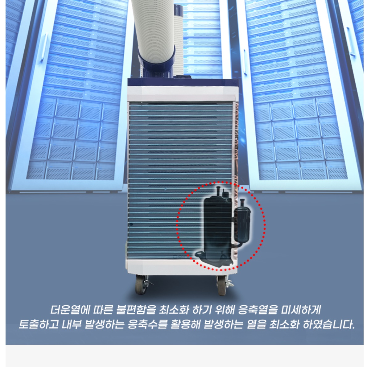 식당 주방 에어컨 공장 대형 에어컨 산업용 냉방기 야외용에어컨 - 상세 이미지 3