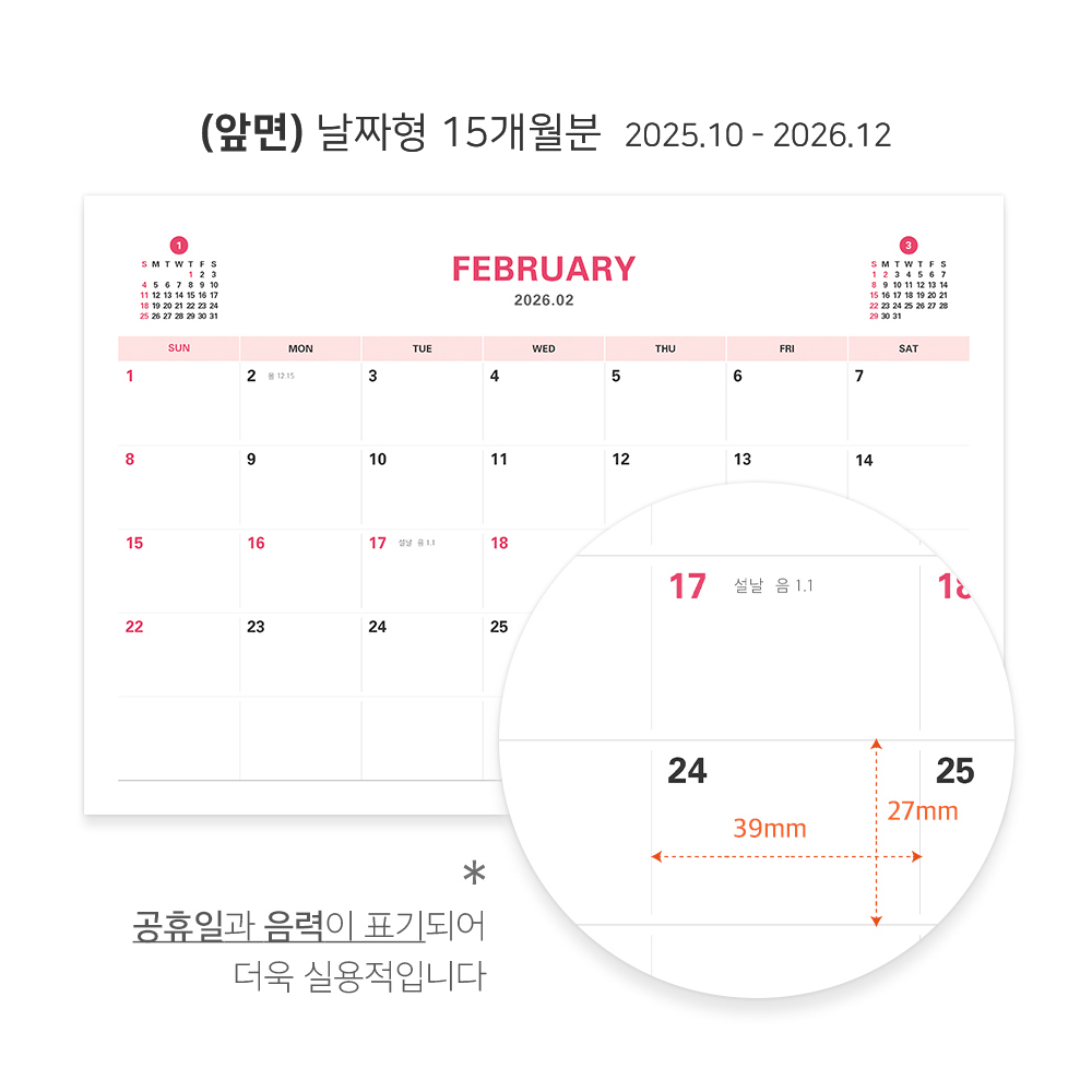 2026 대형 탁상달력 큰 책상달력 직장인 스케줄 26년 양면 데스크캘린더 A4 - 상세 이미지 3