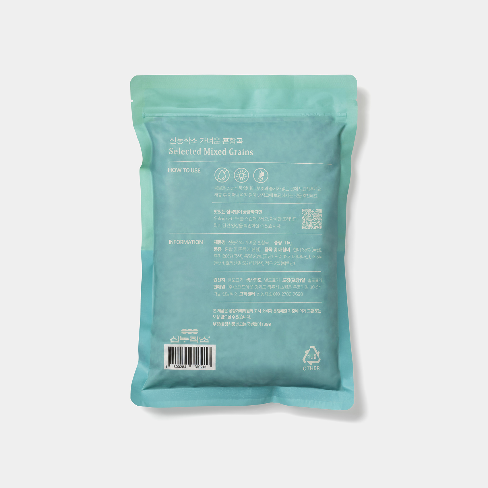 가벼운 혼합곡 1kg - 상세 이미지 3