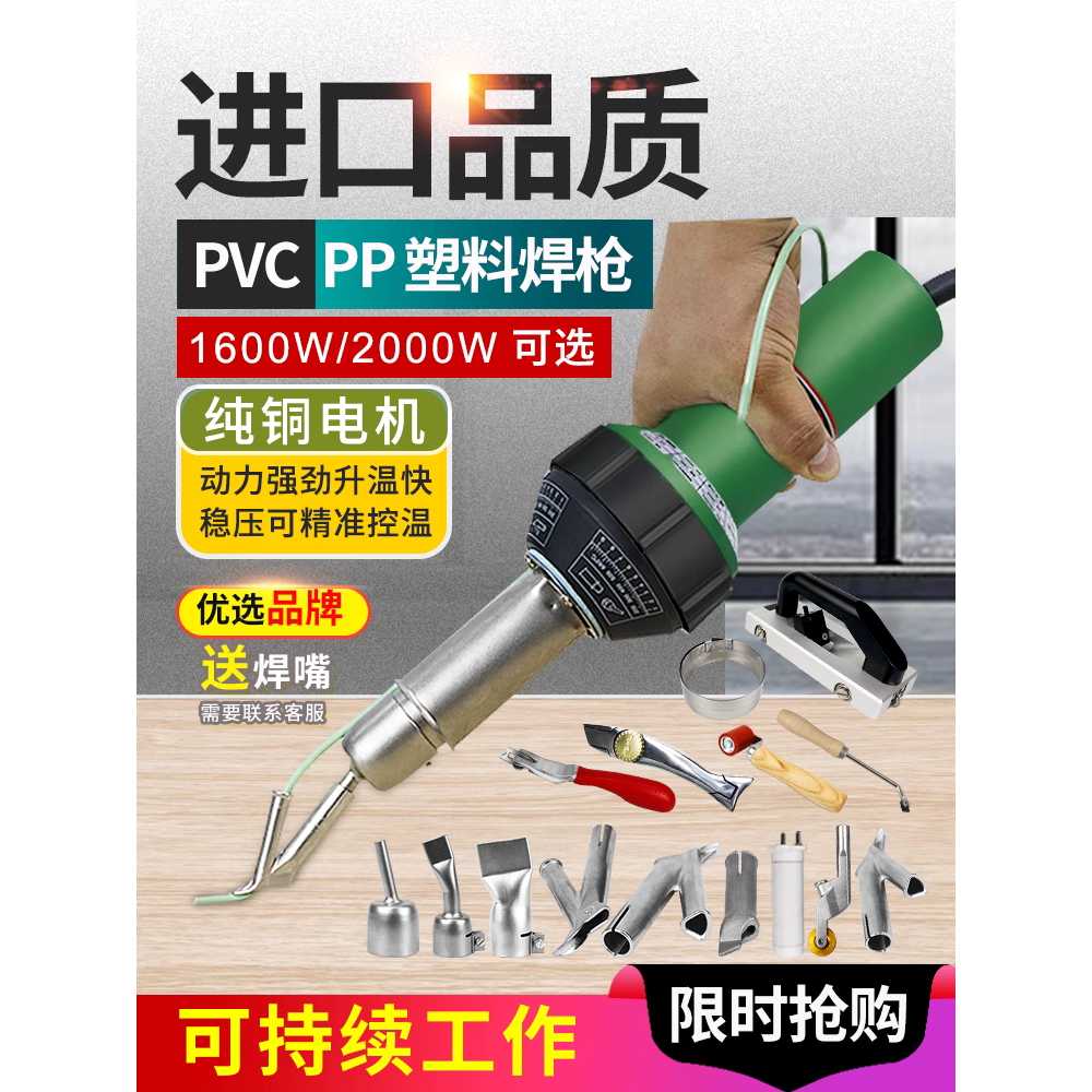 PVC 용접봉 웰딩봉 타일 보수 코일 장판 배관 솔더 풀/파이프 용접 총+10개의 용접봉 1080W - 상세 이미지 2