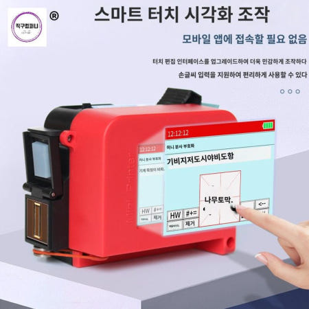 핸드헬드 핸드젯 인쇄기 핸디형 프린터 핸드