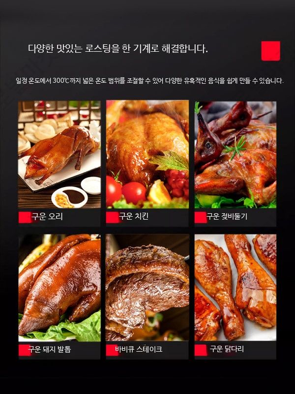전기구이통닭기계 업소용 오리바베큐 회전식 그릴 장사 부업 - 상세 이미지 4