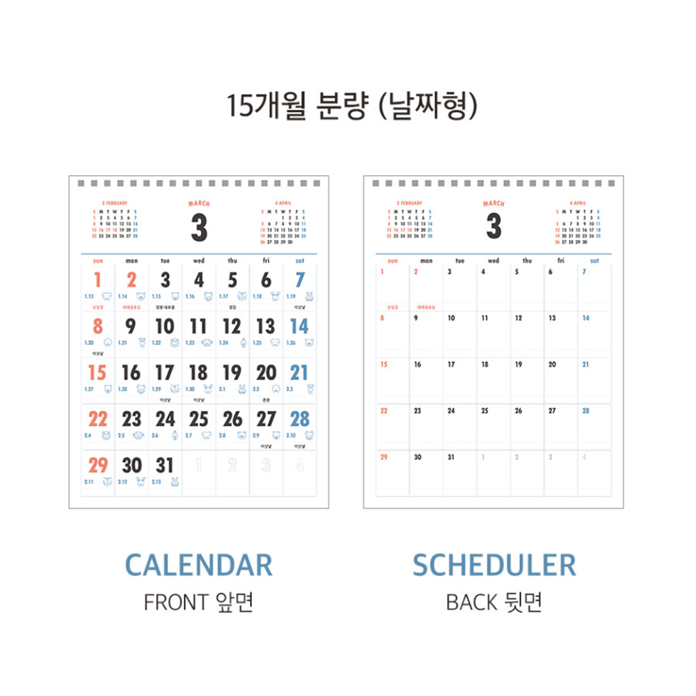 2026년 옛날 탁상달력 큰글씨 음력 절기 2026 책상달력 스케줄 데스크 캘린더 - 상세 이미지 3