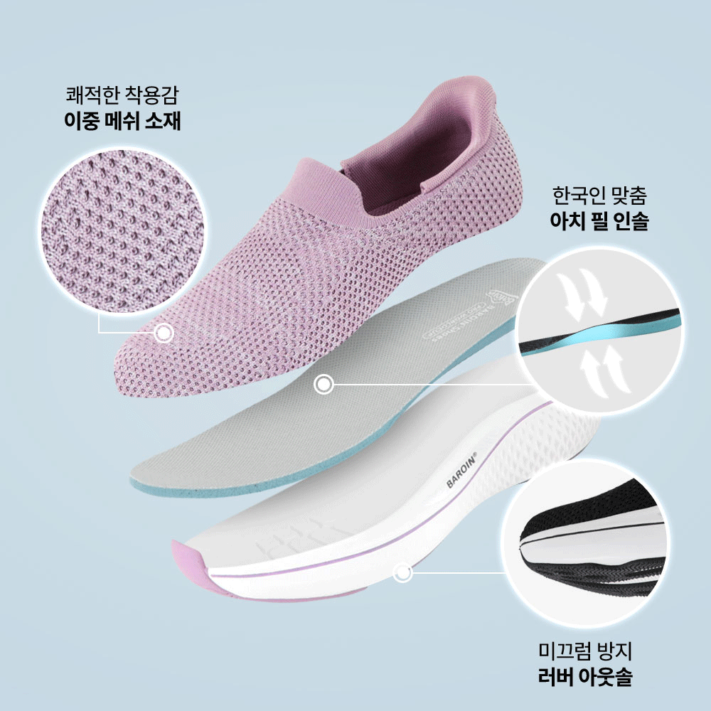 [슈퍼특가] 손 안 대고 신는 바로인 매직업 여성슬립온 여자스니커즈 발편한운동화