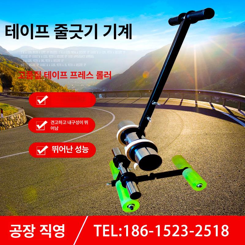 농구장 라인 그리기 주차장 경기장 롤러 머신 마킹기 확장형 테이프 기계 그린 바퀴 - 상세 이미지 2