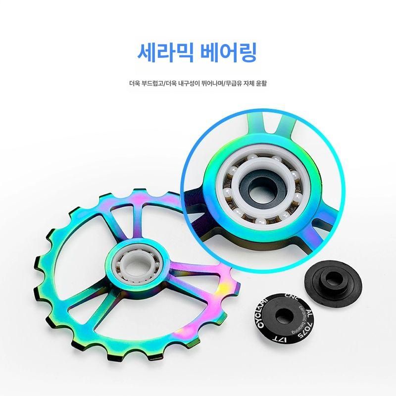 로드 드레일러 바이크 시프터 스피드 브레이크 풀리 CYC 화려한 105 - 상세 이미지 4