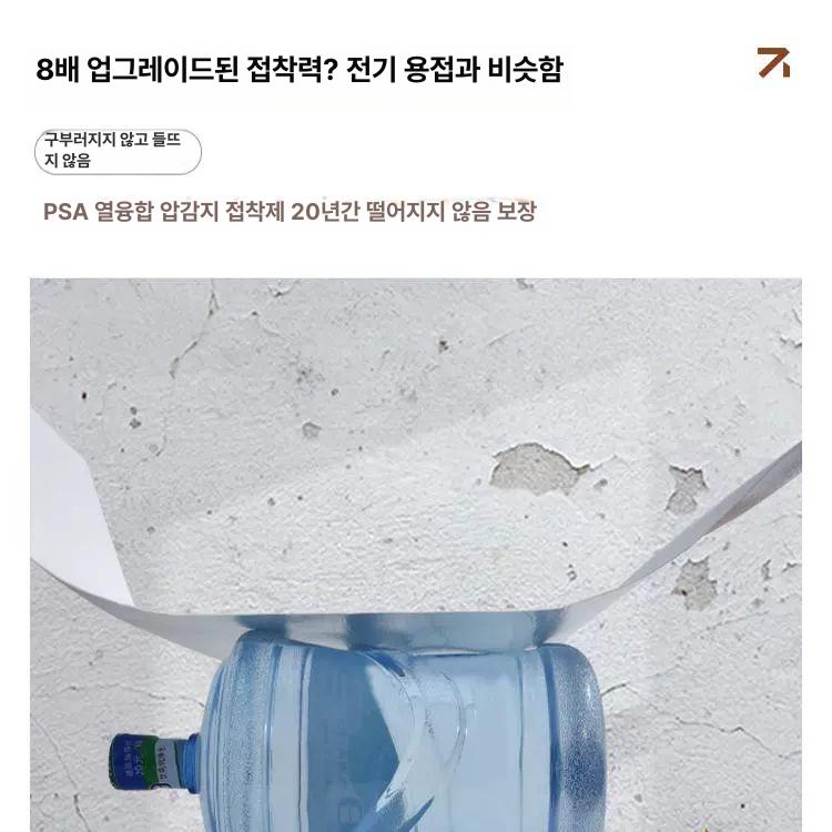 인테리어 벽지 포인트벽지 셀프 인테리어 월포인트 밀크화이트-친환경소재 - 상세 이미지 2