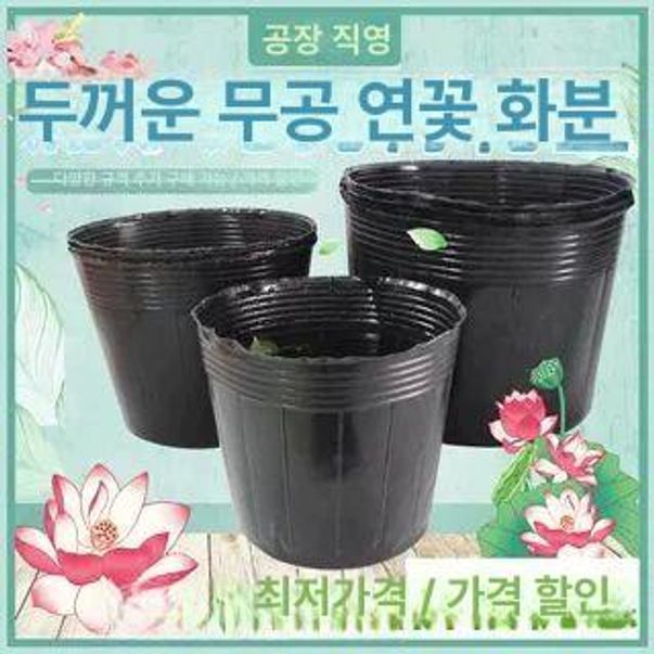모종 컵 포트 삽목 백색 텃밭 원형 분갈이 비닐 구멍 없음 1갤런 1개 - 상세 이미지 2