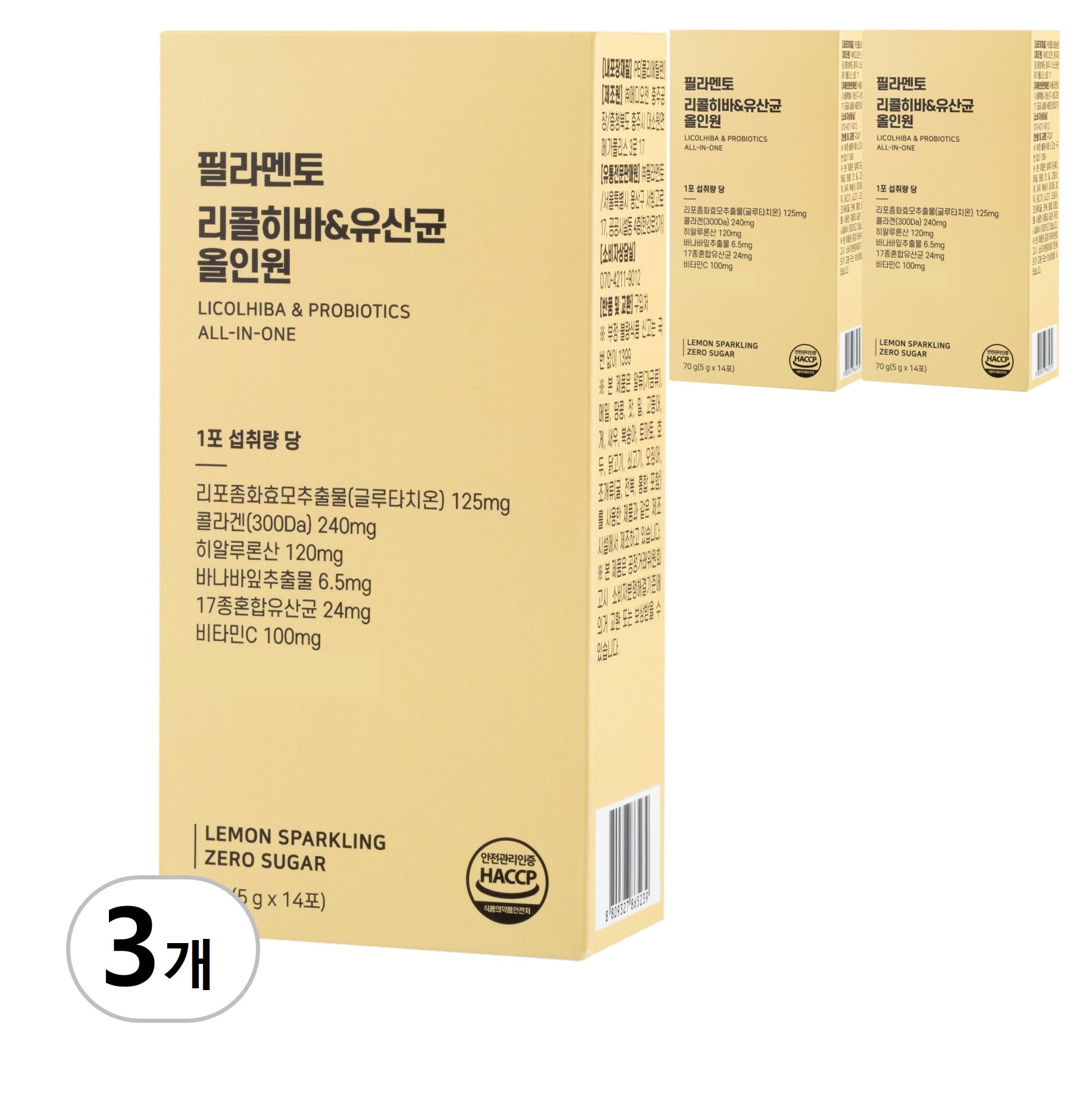 필라멘토 콜라겐 히알루론산 리포좀글루타치온 유산균 올인원 영양제 14포, 3개