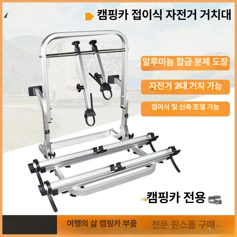 캠핑카 자전거 캐리어 카라반 툴레 시티밴 플레이트 SUV 후미형 1230 X 640 사다리 - 상세 이미지 2