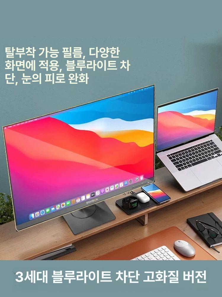 걸이형 컴퓨터 모니터 방사선 블루라이트 자외선 차단 필름 눈보호 곡선 직선 블루라이트 차단 고화질 - 상세 이미지 3