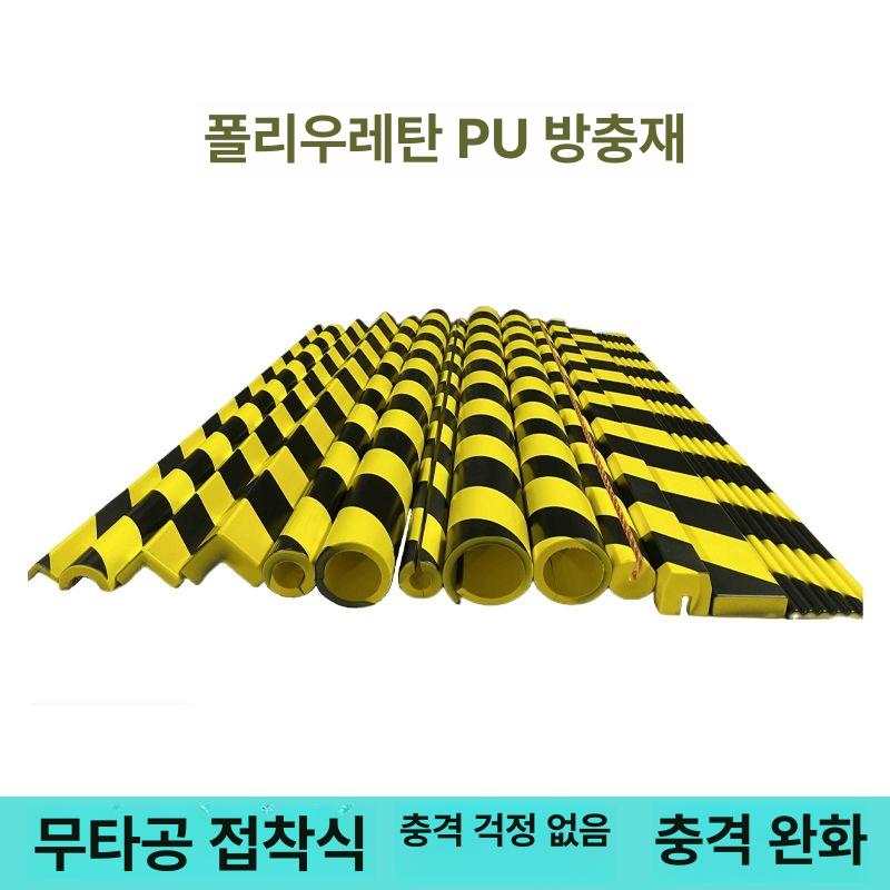 산업용 모서리 보호대 주차장 기둥 찧임방지 검정노랑 원통형 중형 - 상세 이미지 2