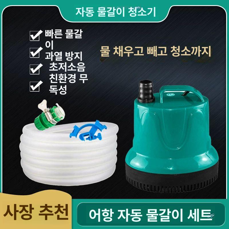 어항 워터펌프 수족관 양수기 흐름 연못 물고기 수조 25w 펌프 + 12m 호스 세트 - 상세 이미지 2