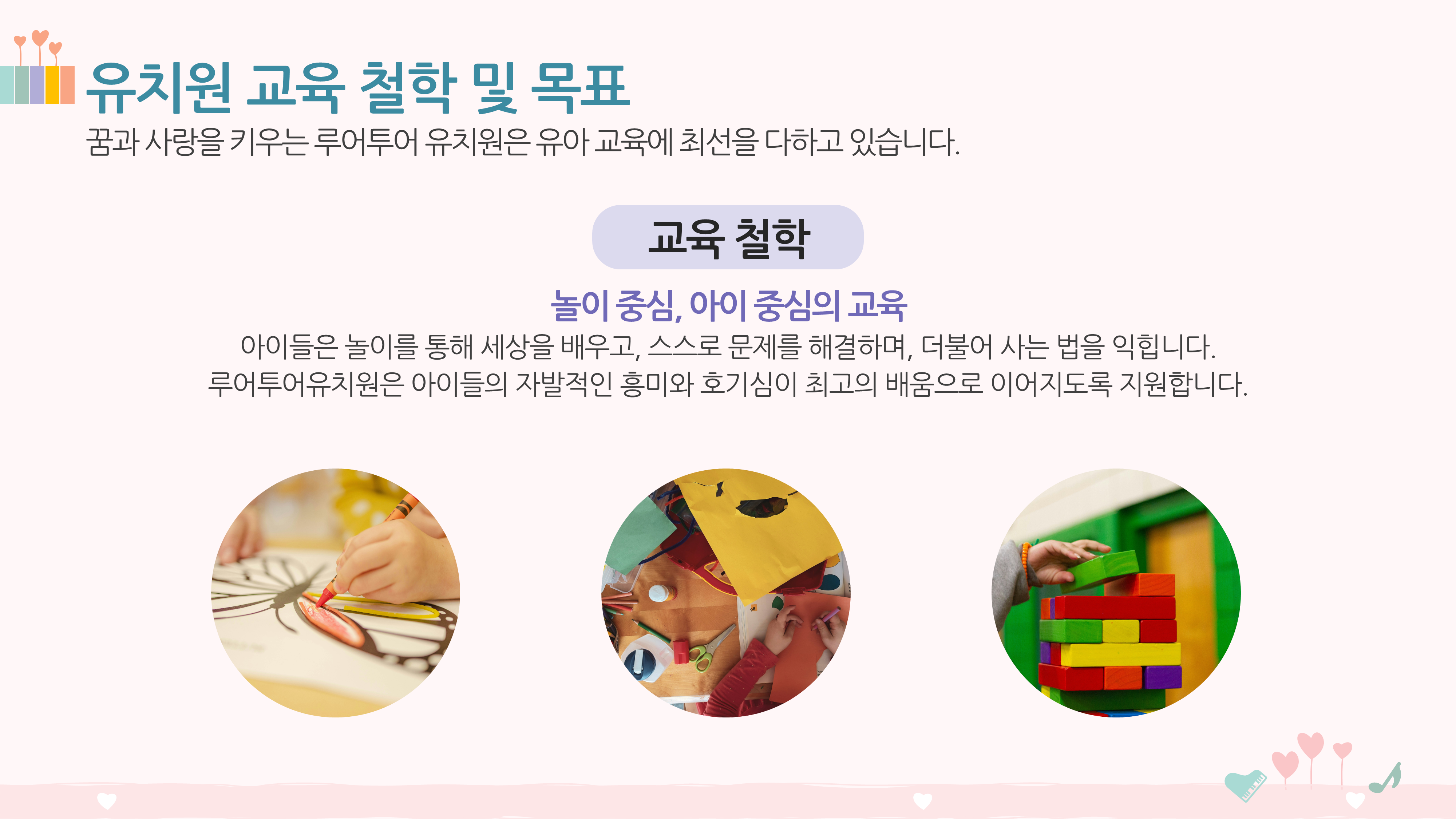 1140 유치원 PPT 양식 어린이집 오티 입학식 피피티 오리엔테이션 학부모 설명회 이미지 6