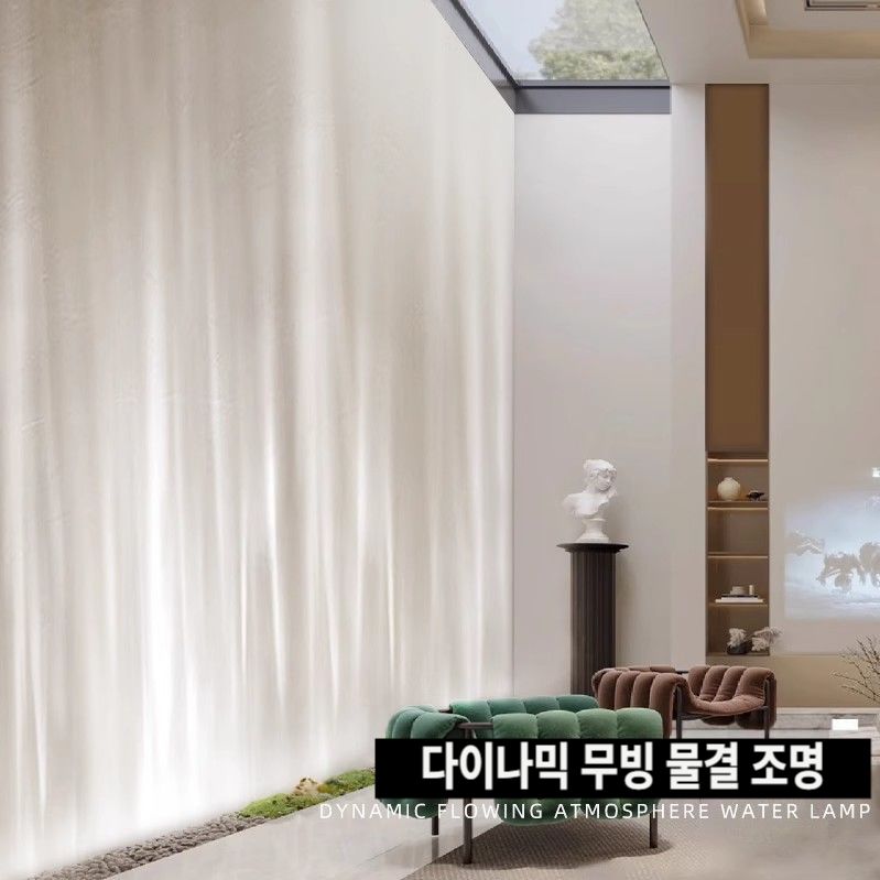 물결조명 카페 웨이브 파동조명 인테리어 LED 무드등 83CM 다이내믹 웨이브 / 백색광 - 상세 이미지 4