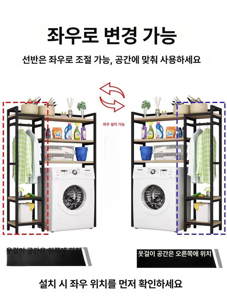 세탁기 위 선반 김치냉장고 수납장 스피드랙 세탁실 플립탑 2층 90cm 블랙 프레임 + 라이트 월넛 - 상세 이미지 2