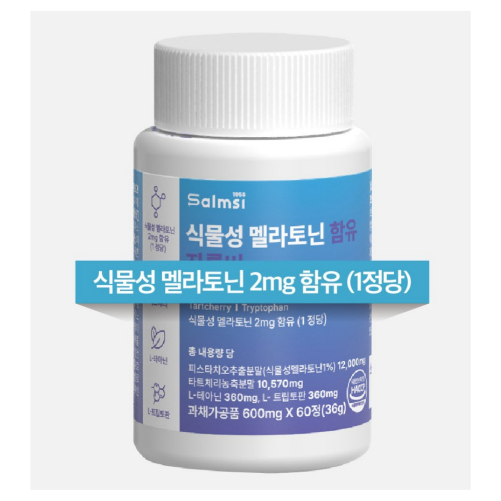 salmsi 식물성 멜라토닌 함유 자룸버 수면 피스좀 보조제 고함량 60정 - 상세 이미지 5