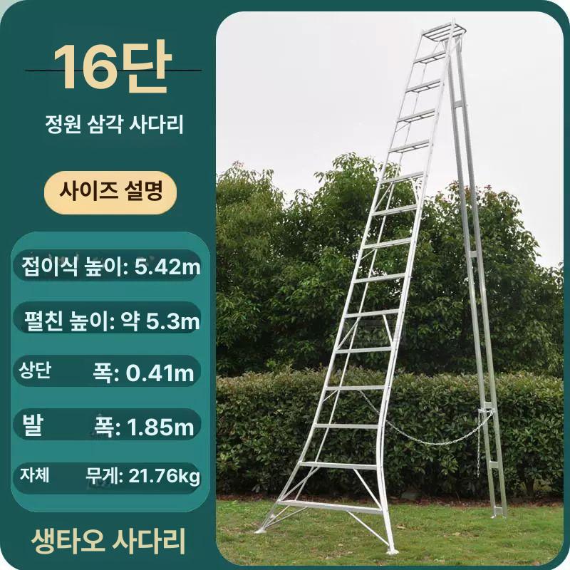 과수원 원예 정원 알루미늄 삼각 사다리 삼발이 가지치기 1세대 정원 사다리 - 13단 - 4.43m - 이중 신장 이미지 8