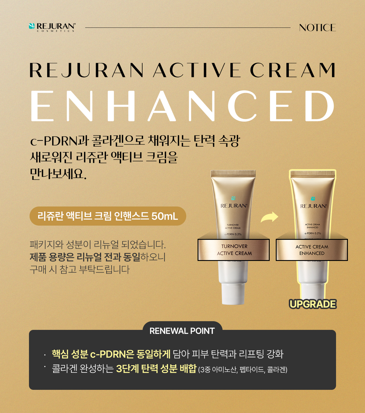 rejuran PDRN skincare set