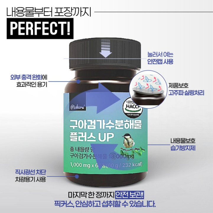 난소화성말소덱스트린 섬유소보충제 식이섬유알약 쾌변 약2달분 - 상세 이미지 3