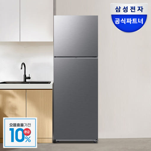삼성 300리터 냉장고 설치 공간 확인