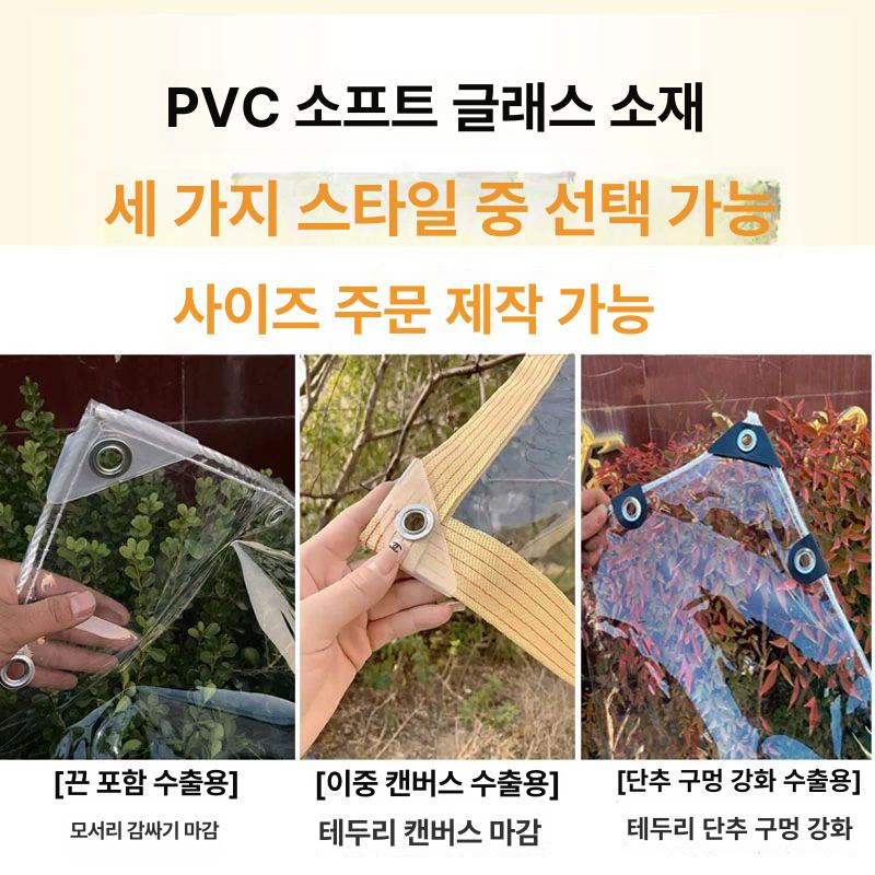 투명 방수 천막 바람막이 그늘막 방수포 투명 포장끈 포함 - 상세 이미지 3