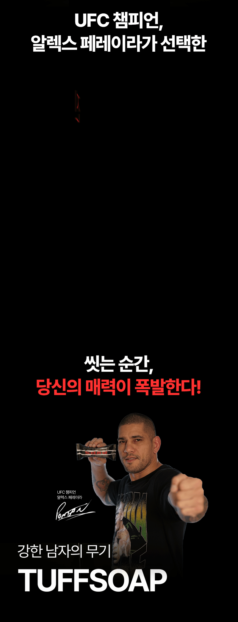 터프소프 풀패키지 올인원 바디 클렌징 향수 비누 샤워 바 155g, 4개 세수 세안 클렌징 판매처 상세 정보 이미지 1