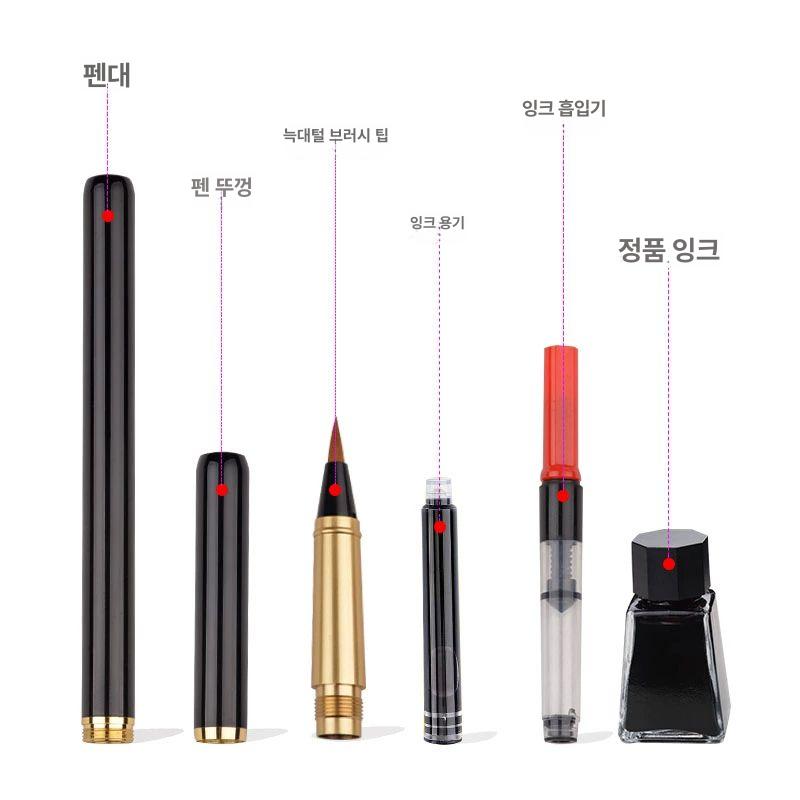 서예 사경펜 선물용 법화경 캘리그라피 붓펜 대중소 산지목 대형 / 60 잉크통 + 잉크 포함 - 상세 이미지 4