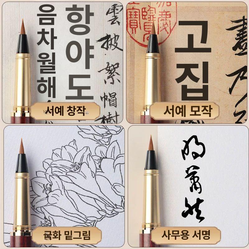 서예 사경펜 선물용 법화경 캘리그라피 붓펜 대중소 산지목 대형 / 60 잉크통 + 잉크 포함 - 상세 이미지 3