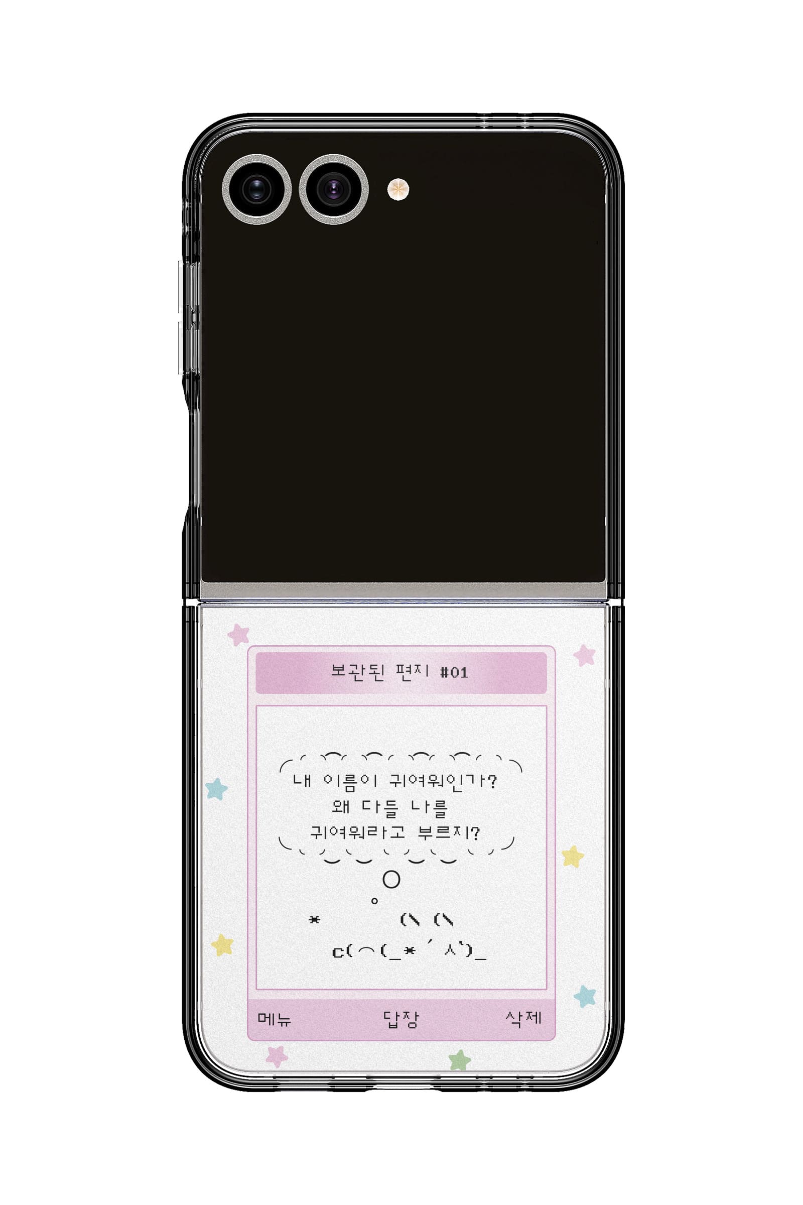 코리안밈 레트로문자보관된편지01 띠부띠부스킨 갤럭시/아이폰 케이스 부착용스킨 - 상세 이미지 5