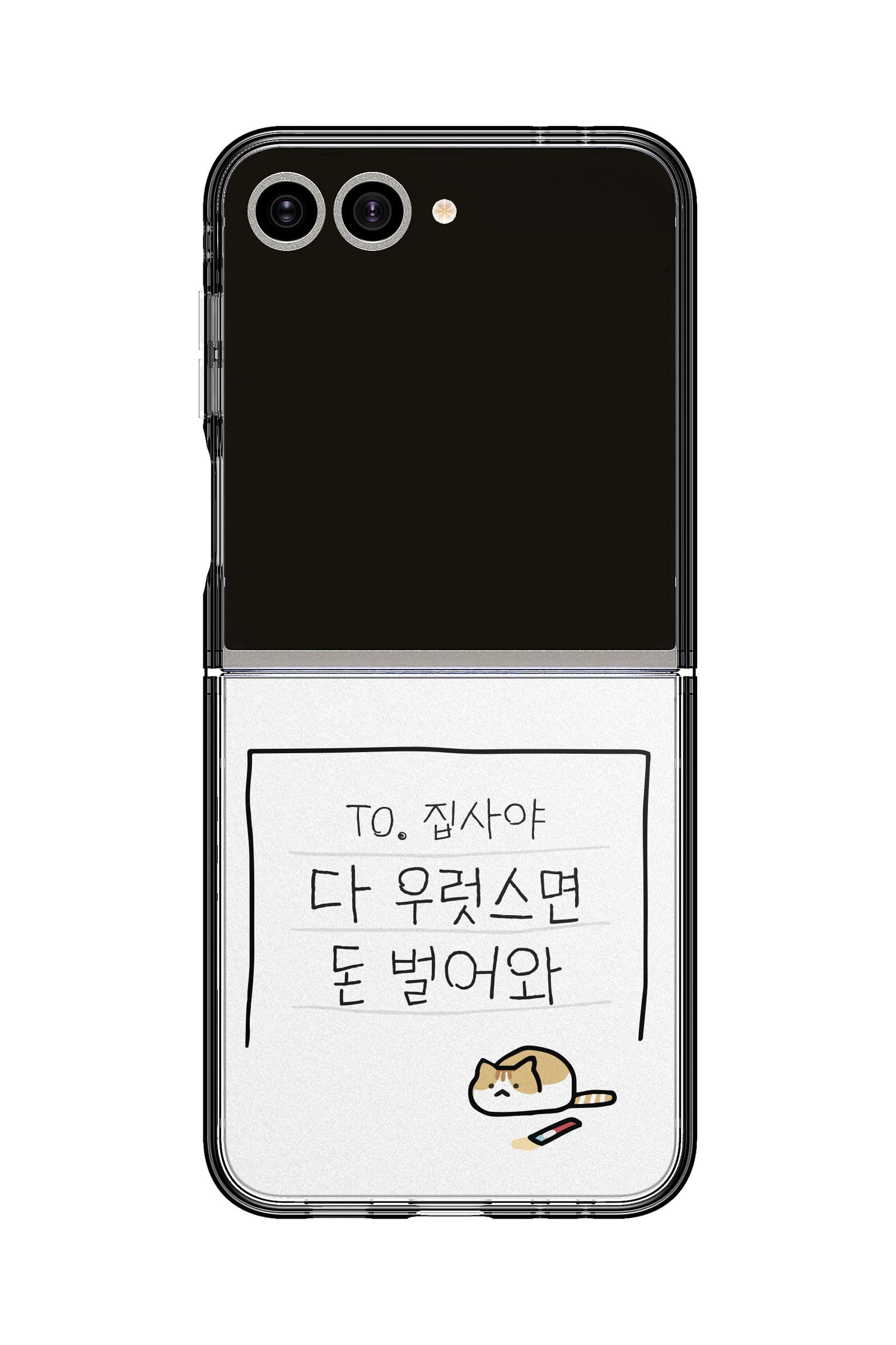 코리안밈 집사야 띠부띠부스킨 갤럭시/아이폰 케이스 부착용스킨 - 상세 이미지 5