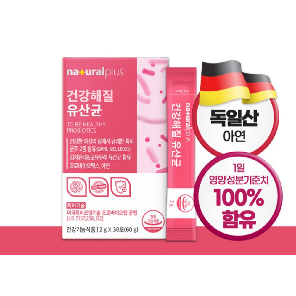 내츄럴플러스 건강해질 유산균 다이렉트 질유래 프로바이오틱스 2g 약1개월 30포, 3개 이미지 7