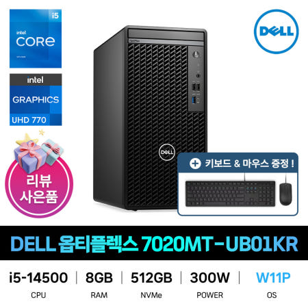 IT_DELL 옵티플렉스 7020MT-UB01KR Win11Pro 재고보유