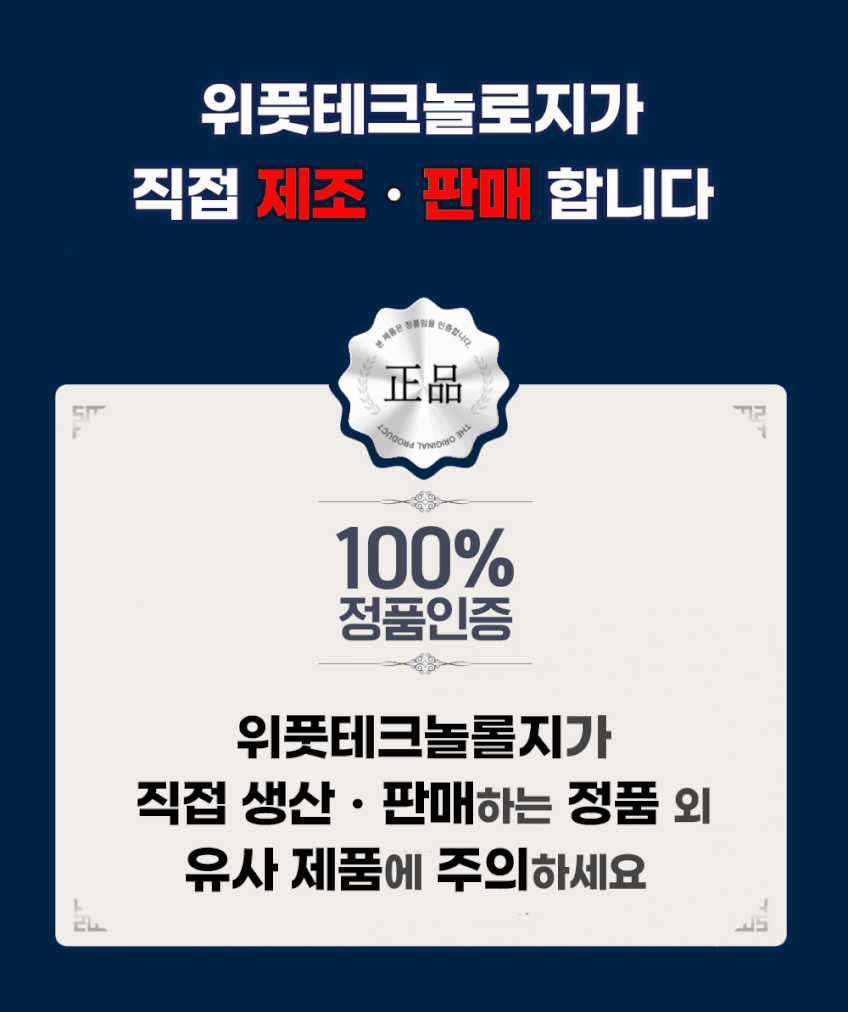 위풋 축구양말 더블 논슬립 PLUS 크루 삭스 (KOREA) (3set) 풋살 러닝 등산 판매처 상세 정보 이미지 2