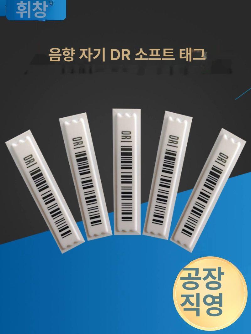 도난 방지 택 자물쇠 가게 후크 옷가게 분리기 제거기 초강력 초접착 소프트 태그 1천개 - 상세 이미지 2