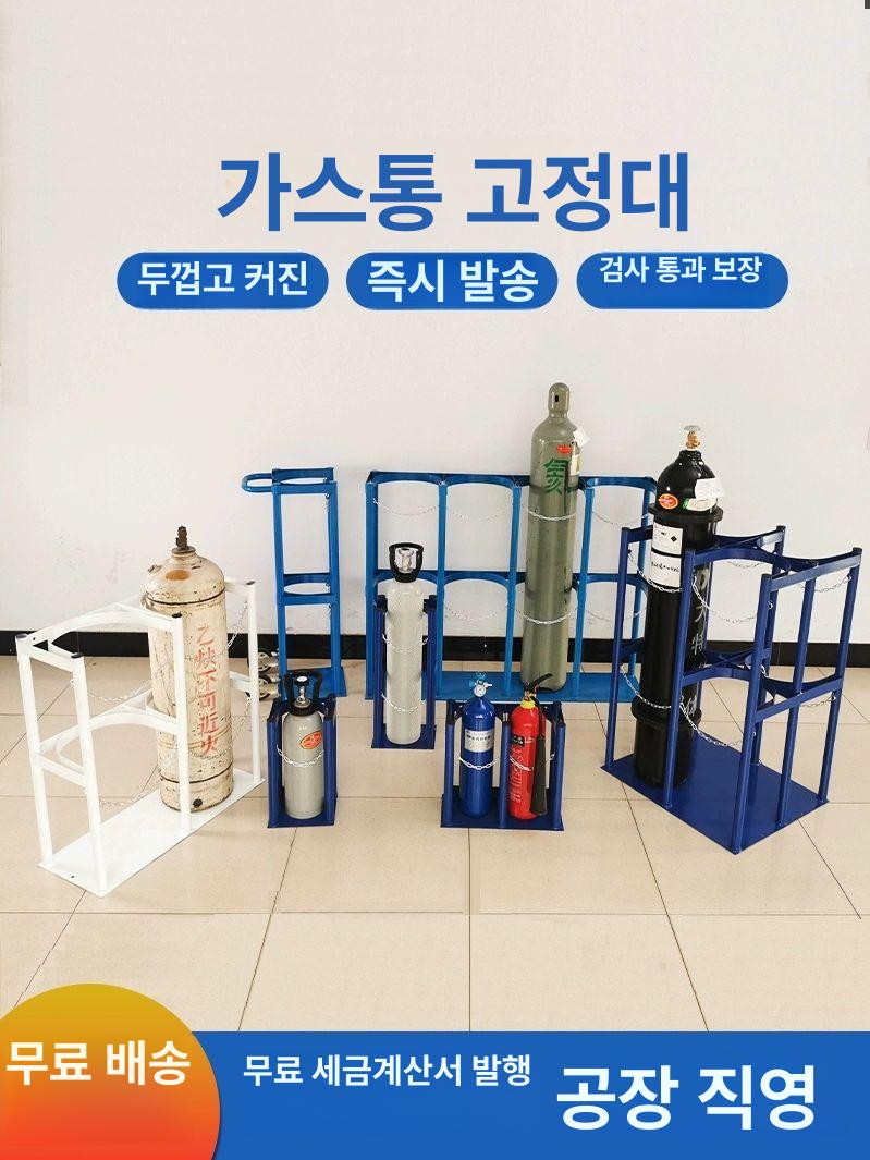 가스통 거치대 고정대 산소통 직경 철제 홀더 질소통 단병 간이선반 - 상세 이미지 2