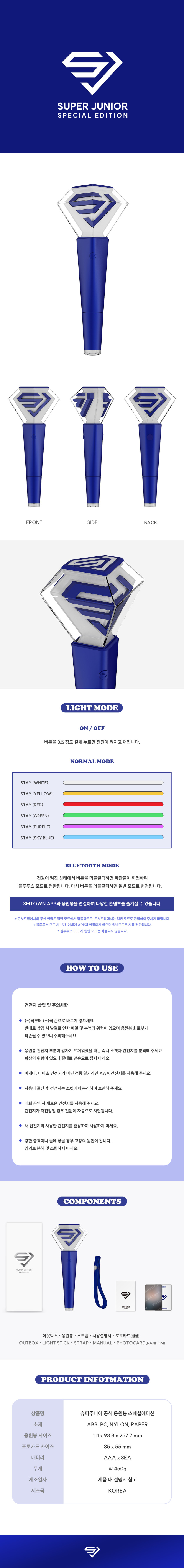 SUPER JUNIOR Lightstick